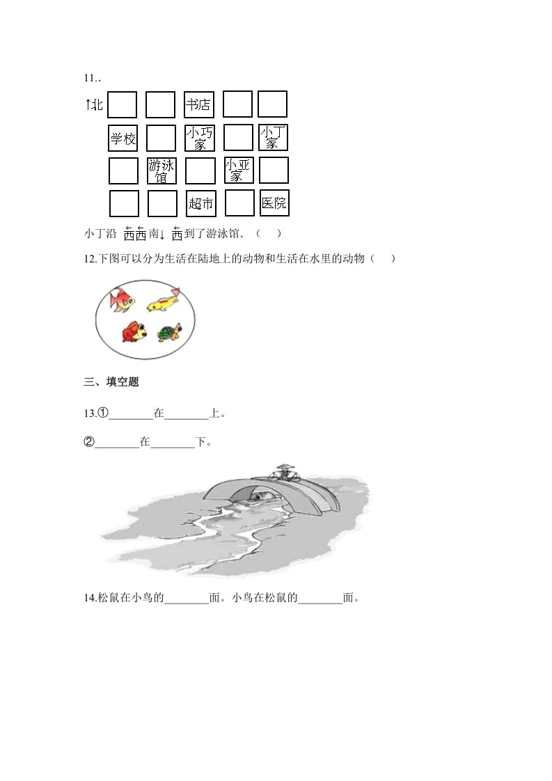 图片[3]-一年级数学上册单元测试三（苏教版）-淘课榜