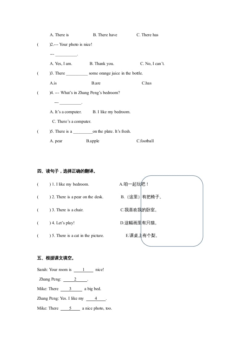 图片[2]-五年级英语上册Unit5Thereisabigbed单元测试（人教版PEP）-淘课榜