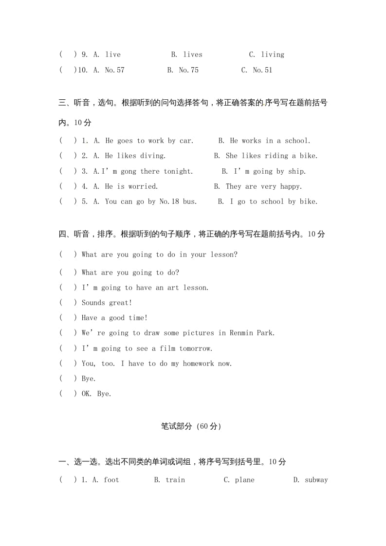 图片[2]-六年级英语上册期末测试卷7（人教版PEP）-淘课榜