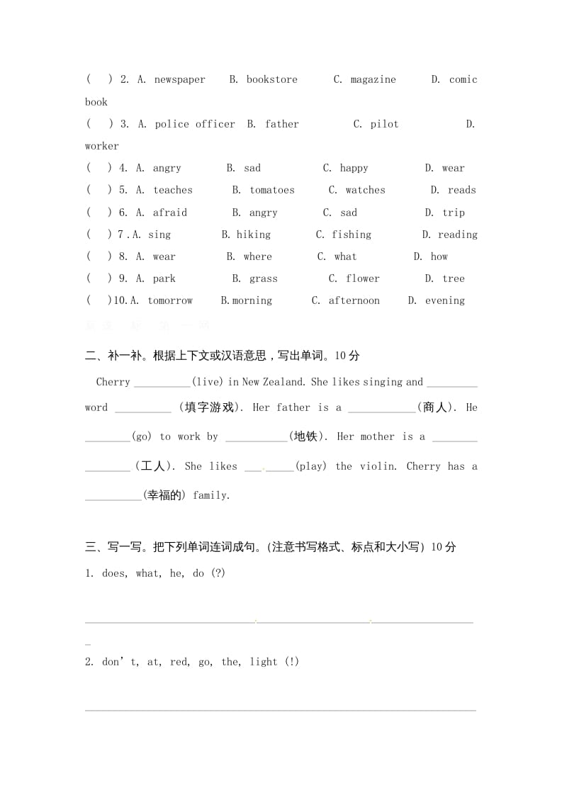图片[3]-六年级英语上册期末测试卷7（人教版PEP）-淘课榜