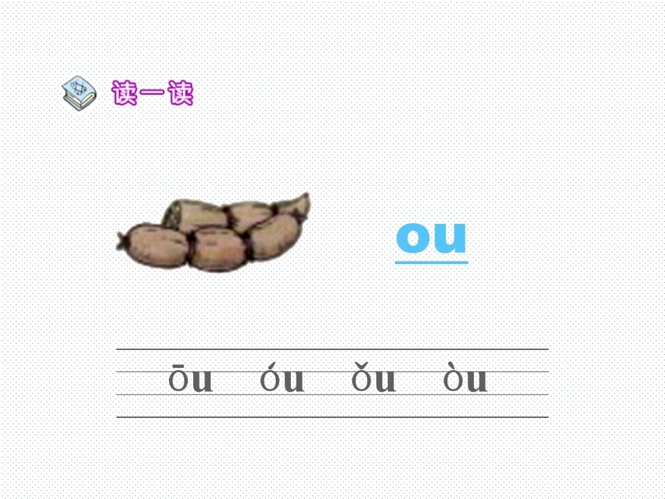 图片[3]-一年级语文上册10.aoouiu课件4（部编版）-淘课榜