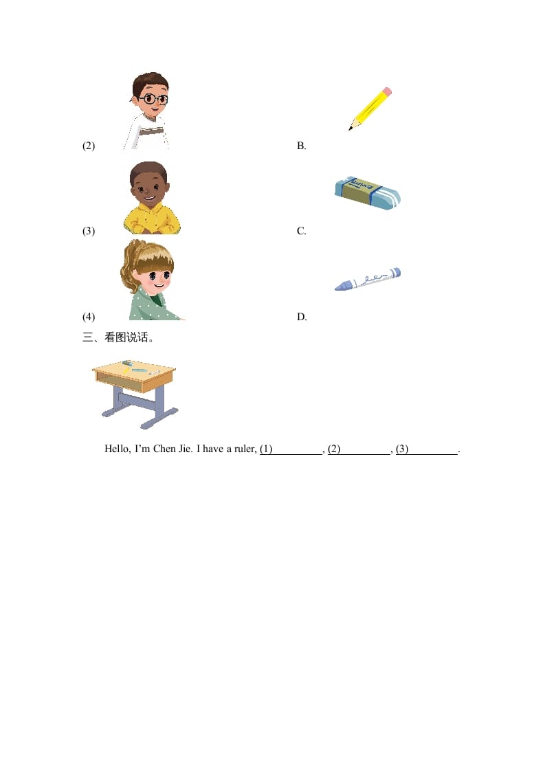 图片[2]-三年级英语上册小学英语二年级上册（一起）Unit1_A_Let’s_learn同步习题(1)（人教版一起点）-淘课榜