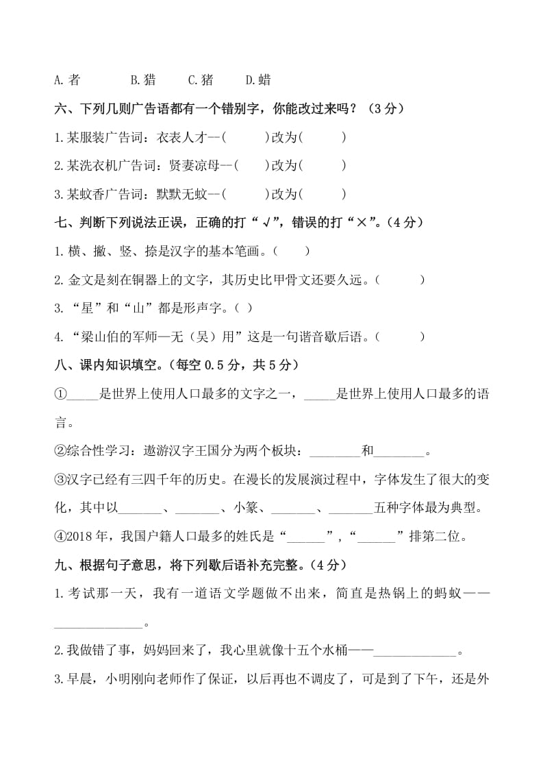 图片[2]-五年级数学下册第三单元测试卷（单元测试）-淘课榜