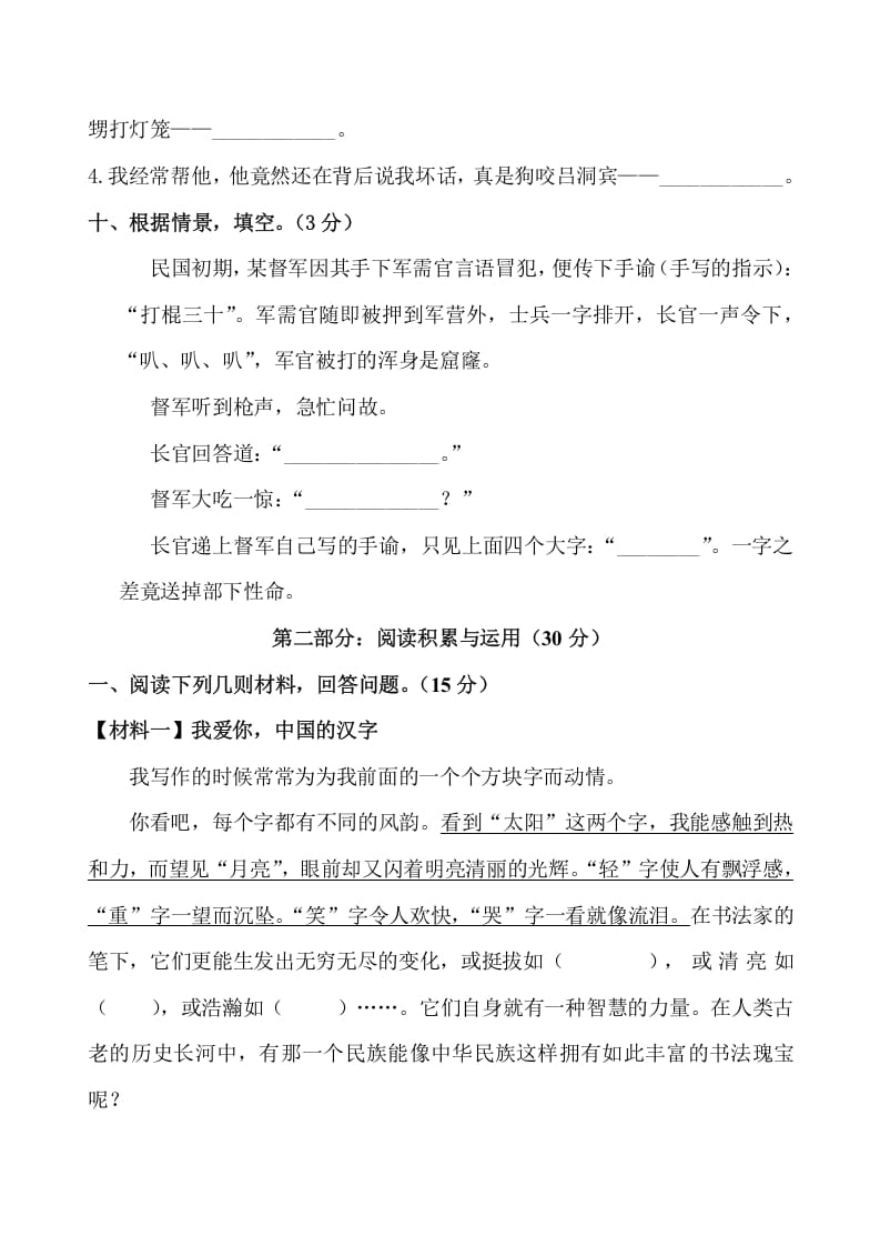 图片[3]-五年级数学下册第三单元测试卷（单元测试）-淘课榜