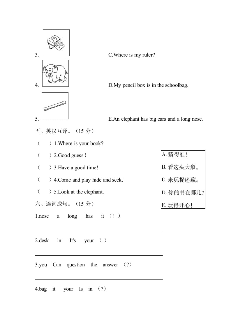 图片[3]-三年级英语下册试题月考二（有答案）人教PEP-淘课榜