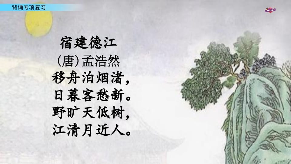 图片[3]-六年级语文上册专项复习之七背诵专项（部编版）-淘课榜