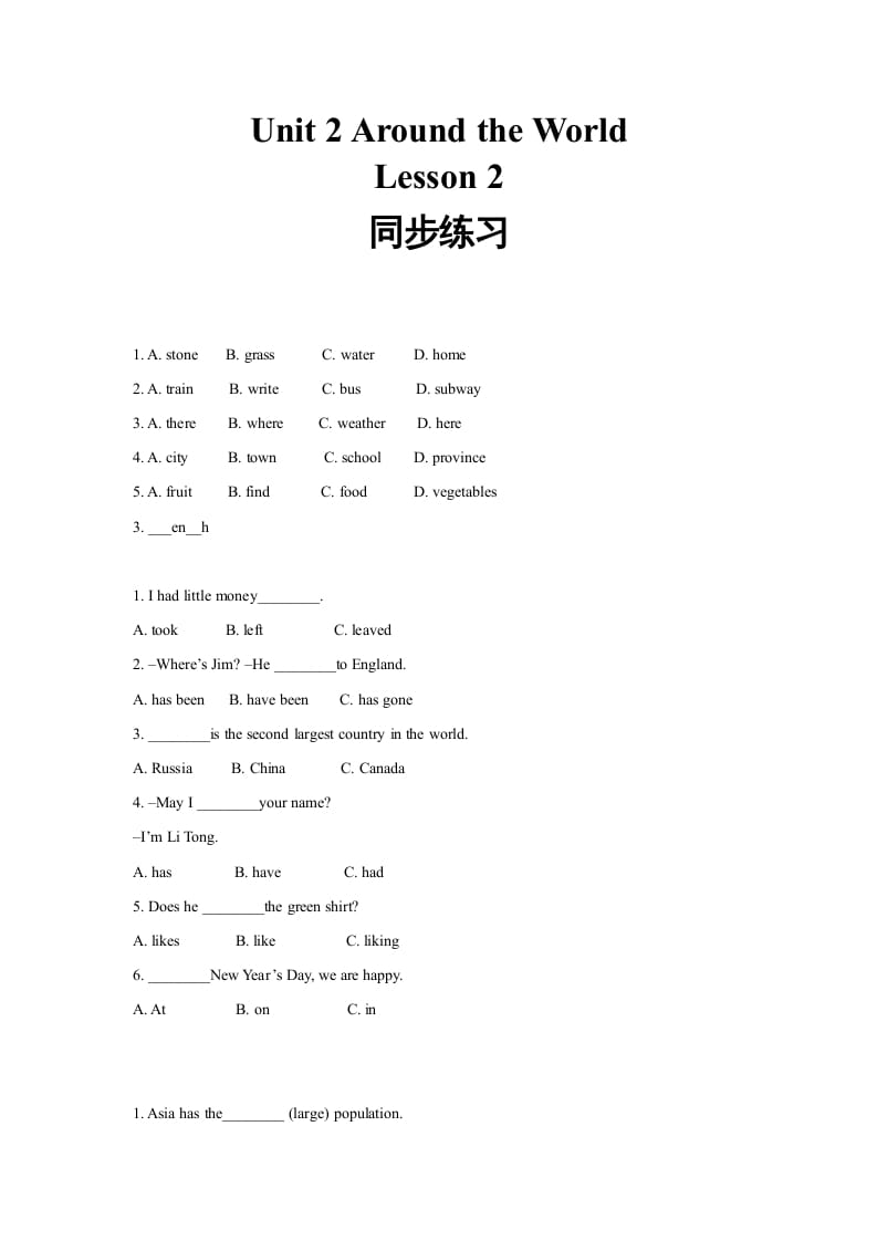 六年级英语上册同步练习Unit2Leson2（人教版一起点）-淘课榜