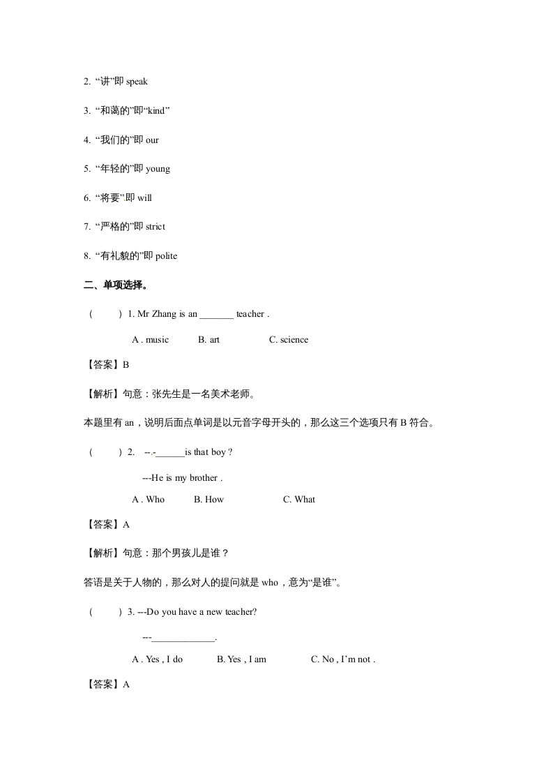 图片[2]-五年级英语上册Unit2MyWeekPeriod1（同步讲练测）（人教版PEP）-淘课榜