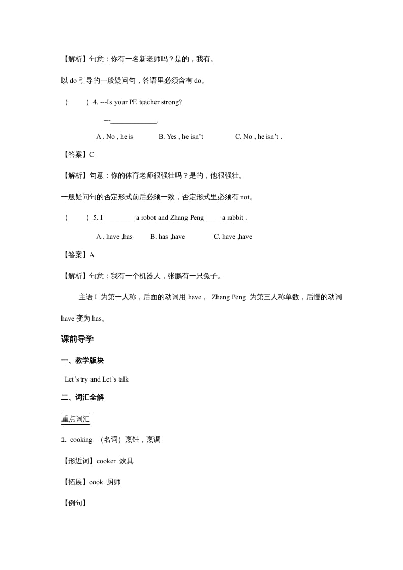 图片[3]-五年级英语上册Unit2MyWeekPeriod1（同步讲练测）（人教版PEP）-淘课榜