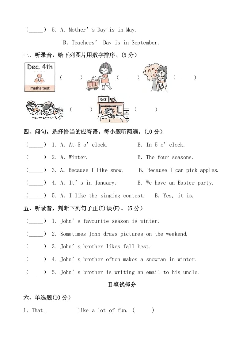 图片[2]-五年级数学下册人教PEP版英语期末提分必刷卷（四）（有答案）-淘课榜