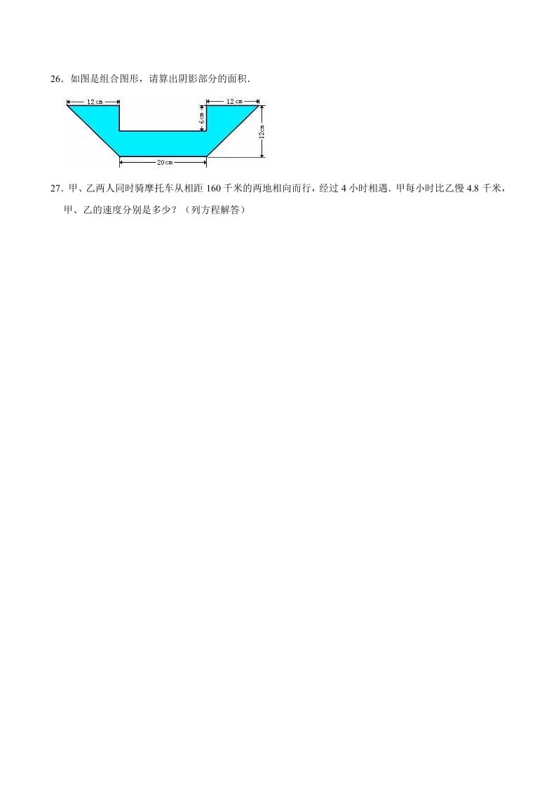 图片[3]-六年级数学下册小升初模拟试题（8）苏教版（含解析）-淘课榜