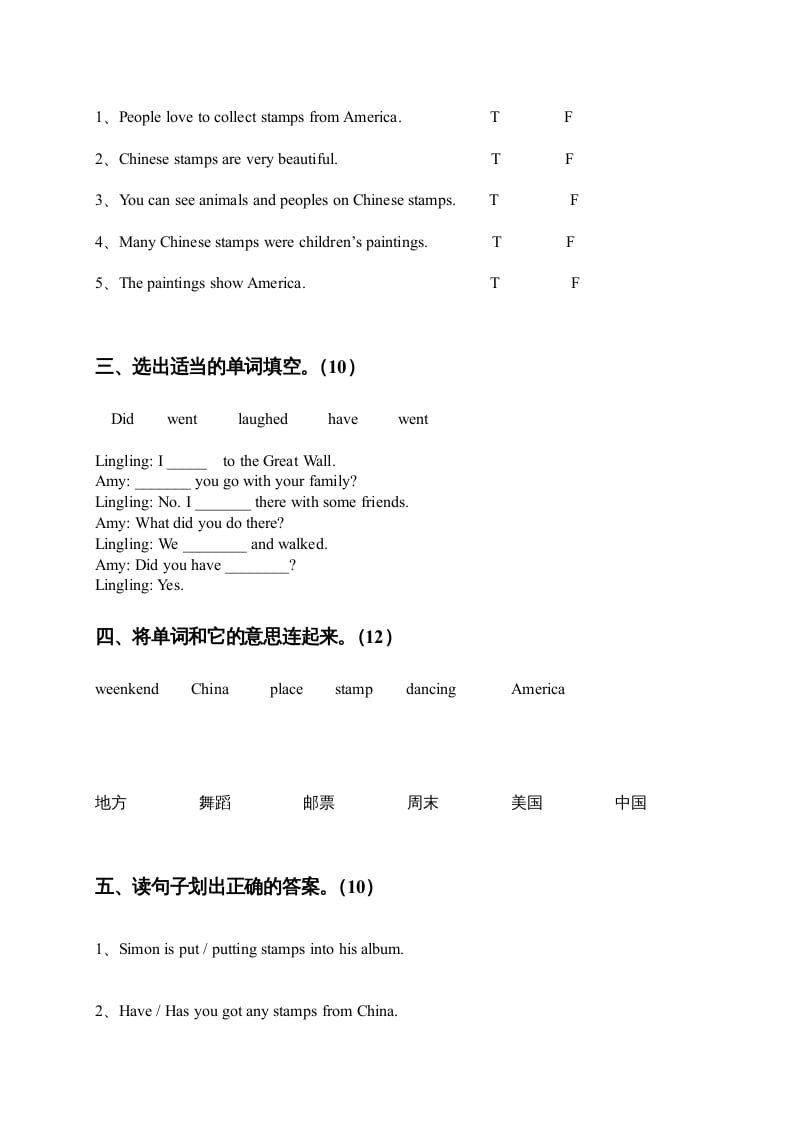 图片[2]-六年级英语上册期中测试（人教版一起点）-淘课榜