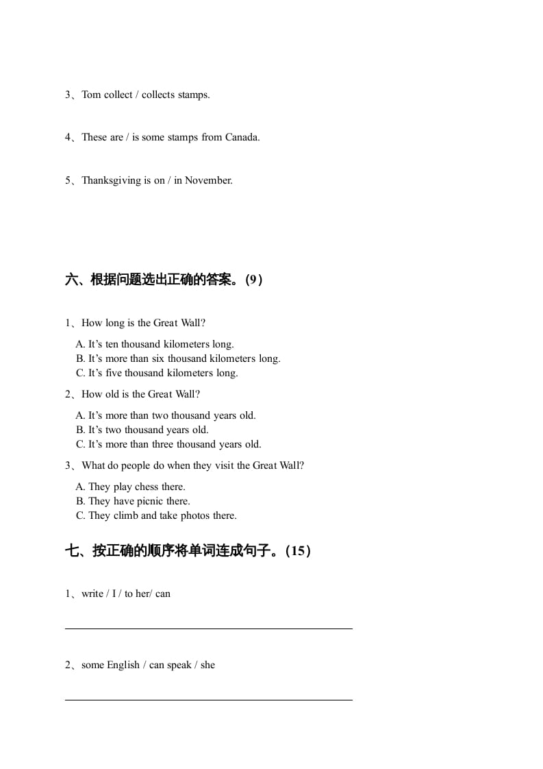 图片[3]-六年级英语上册期中测试（人教版一起点）-淘课榜