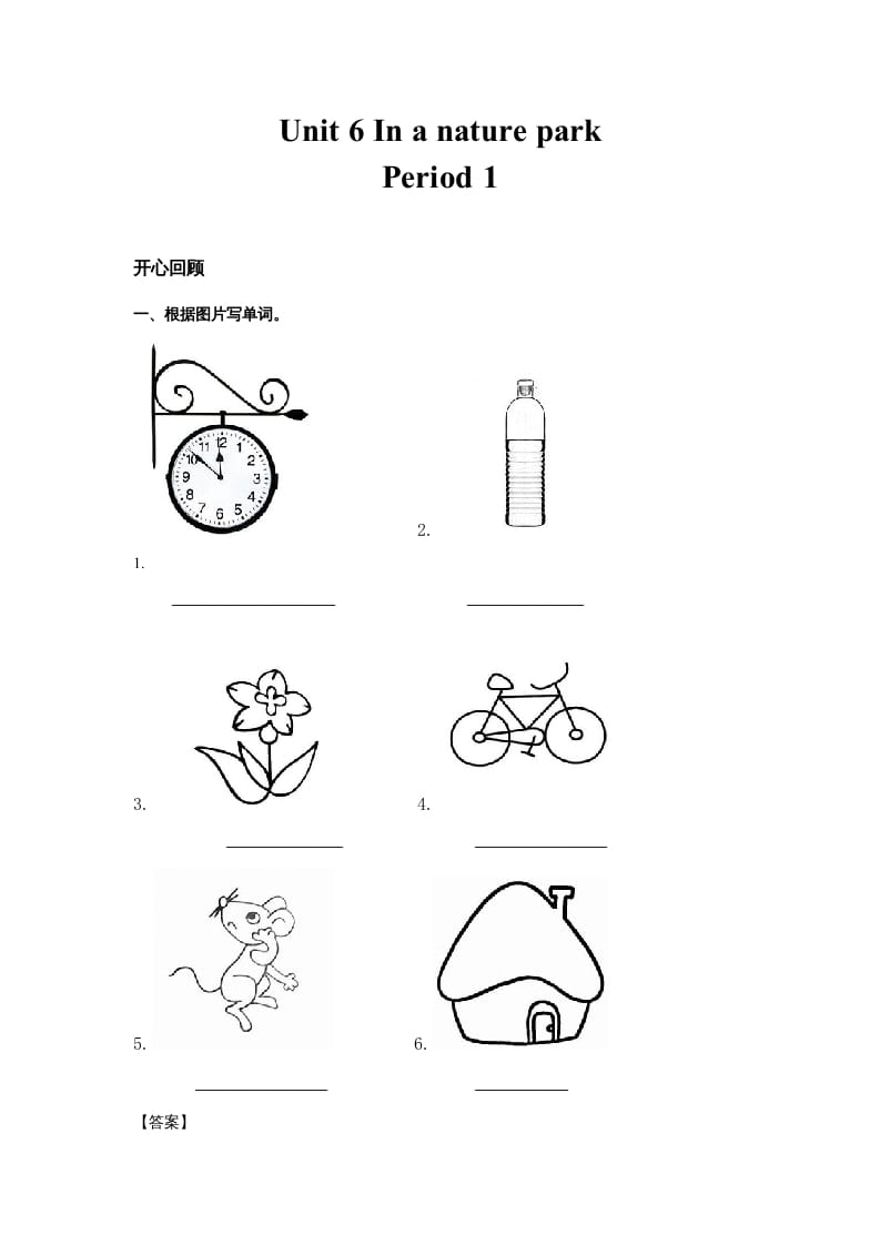 五年级英语上册Unit6InanatureparkPeriod1（同步讲练测）（人教版PEP）-淘课榜