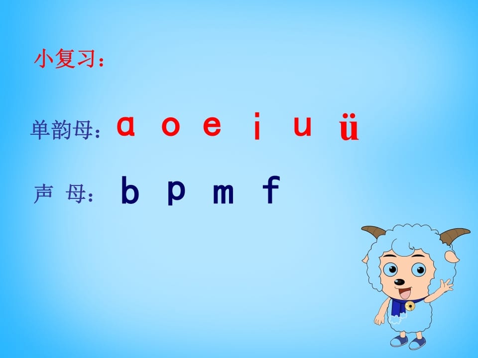 图片[2]-一年级语文上册4.dtnl课件4（部编版）-淘课榜