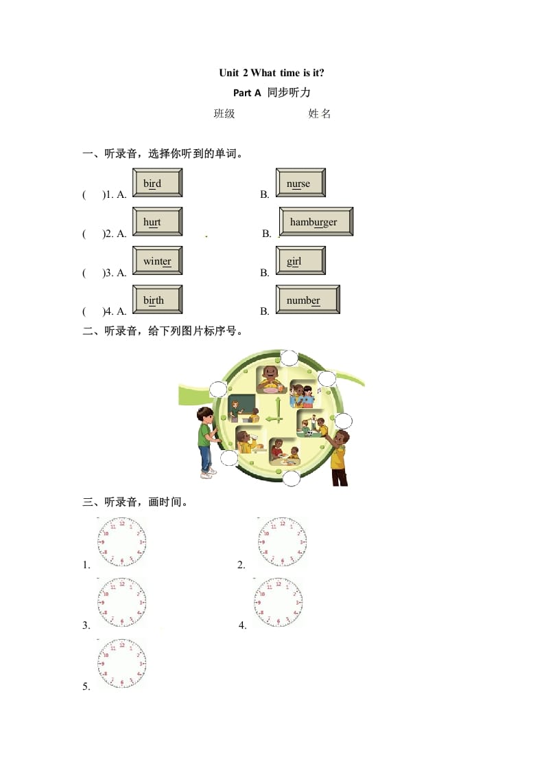 四年级英语下册同步听力训练-Unit2WhattimeisitPartA人教PEP版-淘课榜