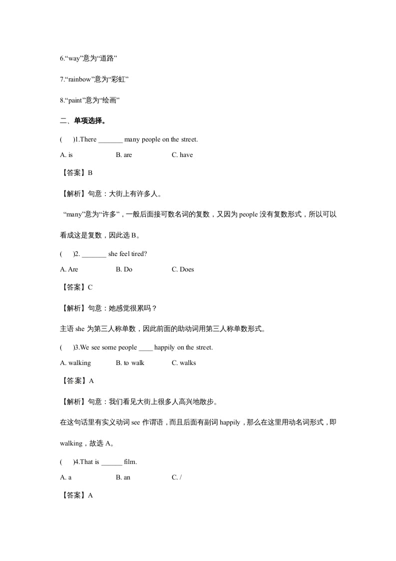 图片[2]-五年级英语上册Unit5ThereisabigbedPeriod3（同步讲练测）（人教版PEP）-淘课榜