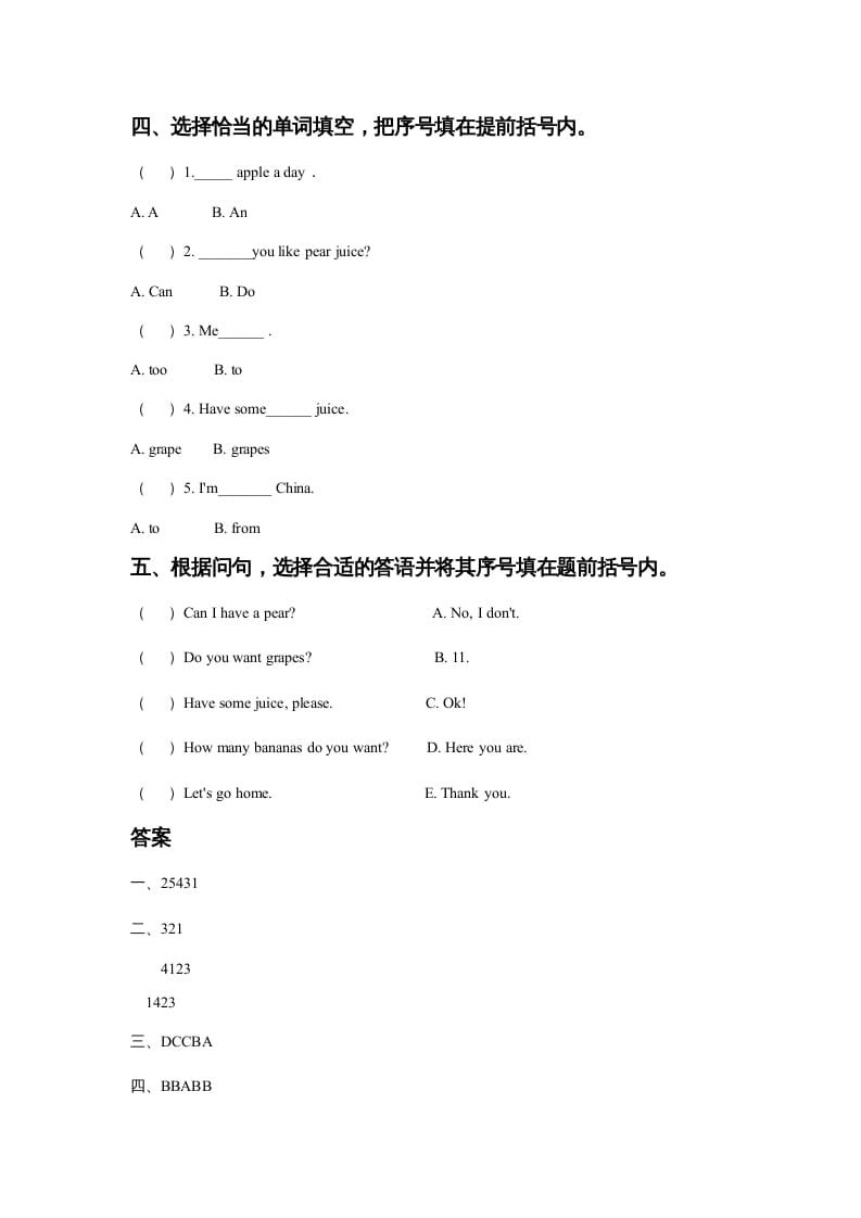 图片[2]-一年级英语上册Unit5DrinkLesson3同步练习1（人教一起点）-淘课榜
