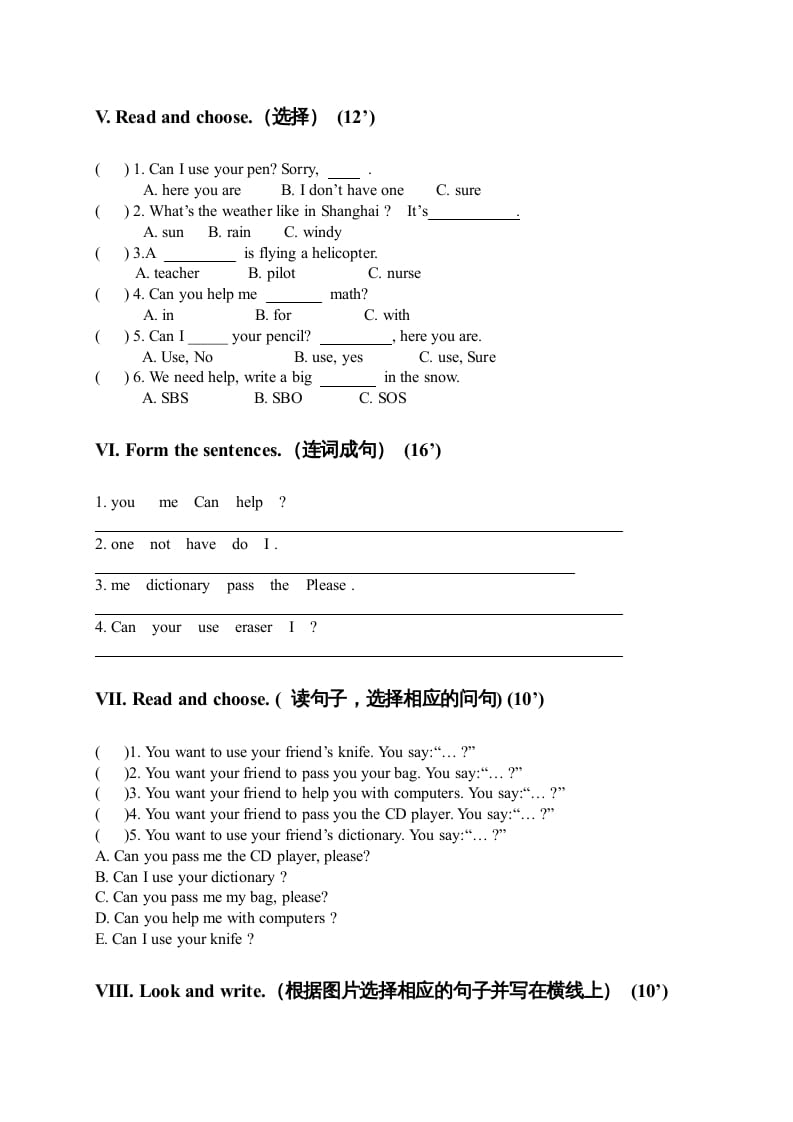 图片[2]-四年级英语上册单元测试题(6)（人教版一起点）-淘课榜