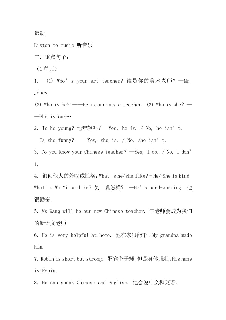 图片[2]-五年级英语上册12单元重点知识点（人教版PEP）-淘课榜