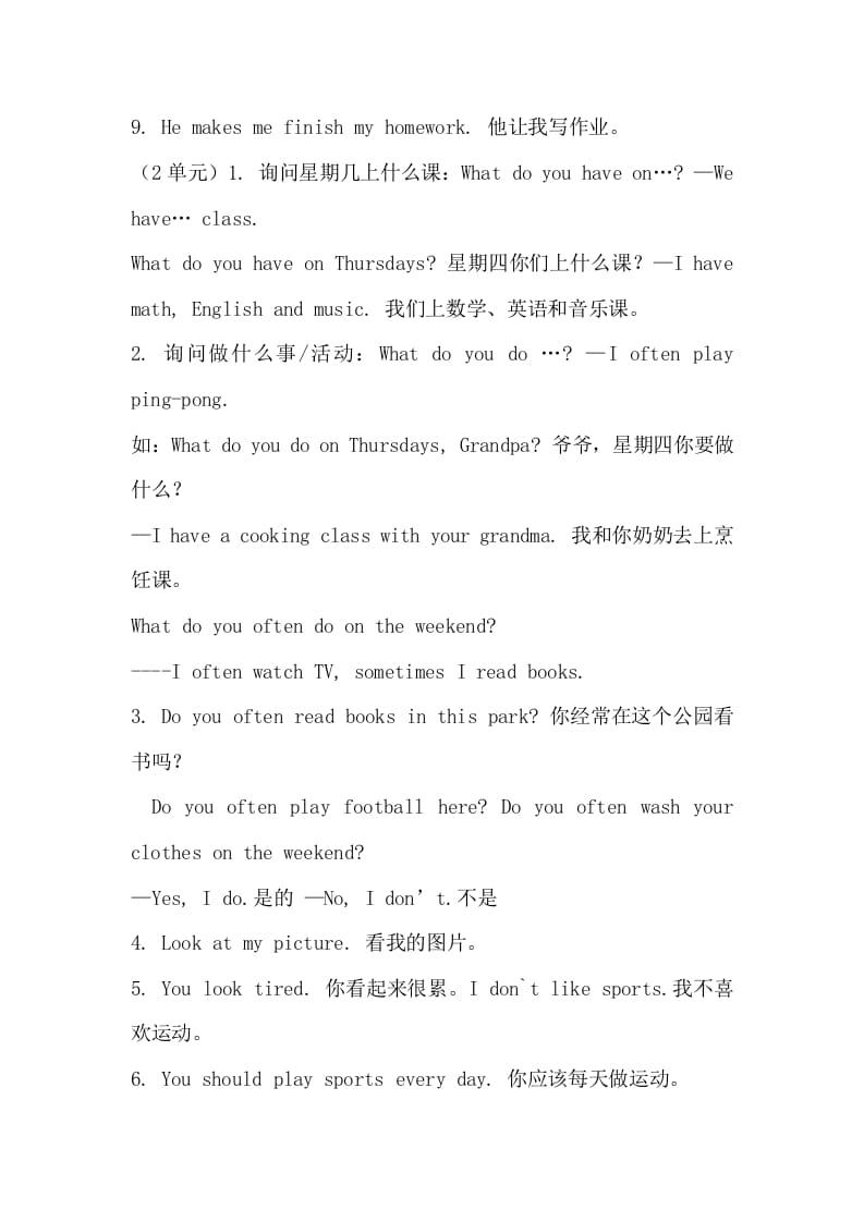 图片[3]-五年级英语上册12单元重点知识点（人教版PEP）-淘课榜