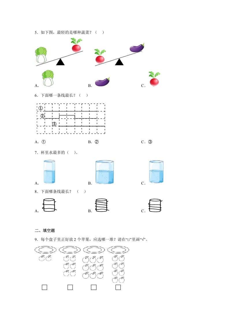 图片[2]-一年级数学上册第一、二单元高频考点真题检测卷（月考）-小学（苏教版）-淘课榜