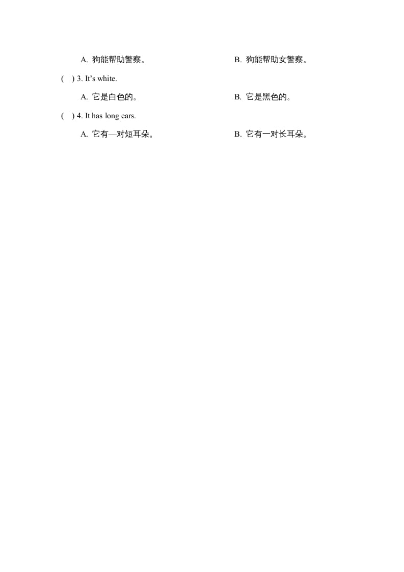 图片[2]-三年级英语上册Unit4_Let’s_Spell课时训练（人教版一起点）-淘课榜