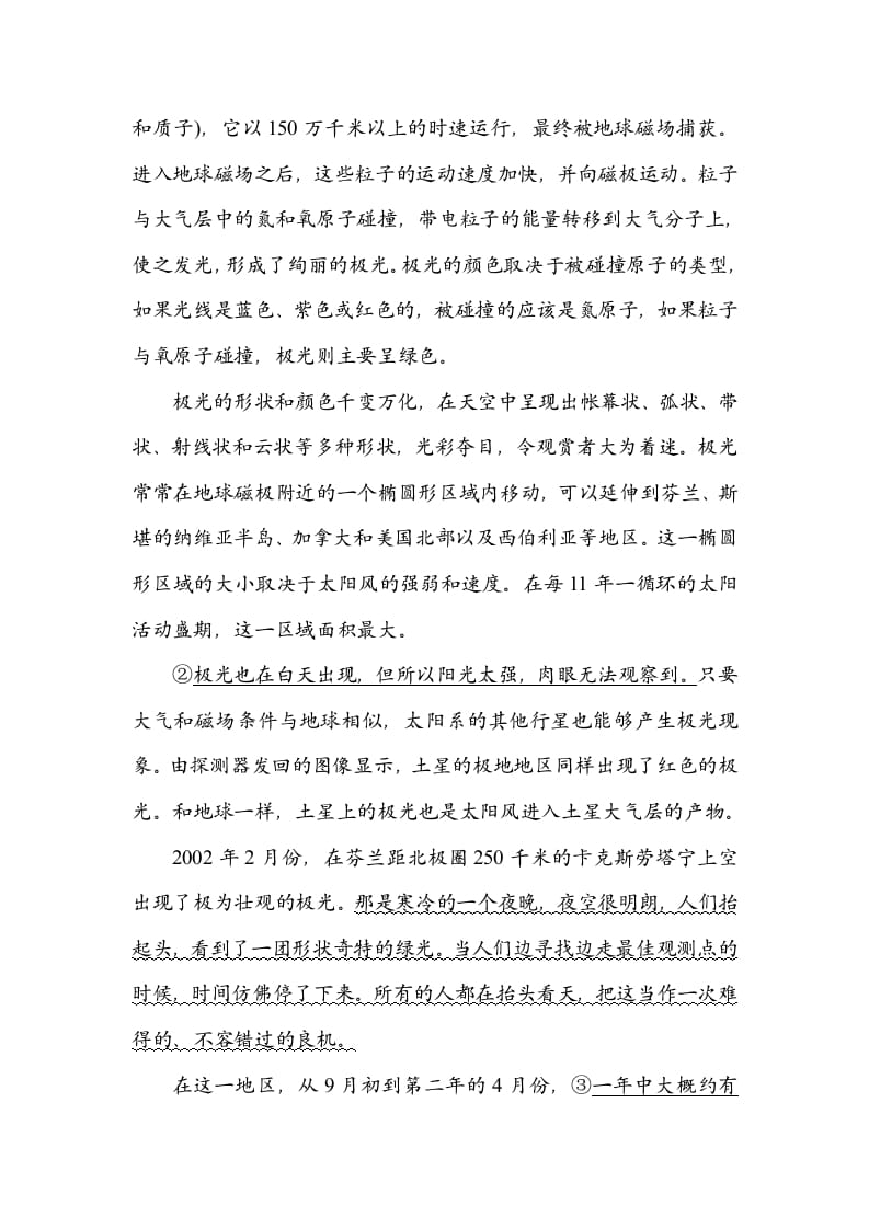 图片[3]-六年级语文上册修改病句（部编版）-淘课榜