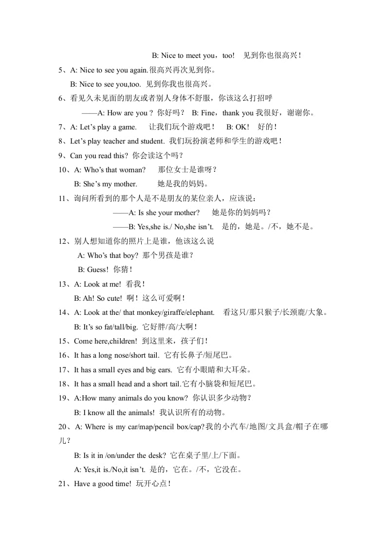 图片[2]-三年级英语下册人教版小学知识点归纳-淘课榜