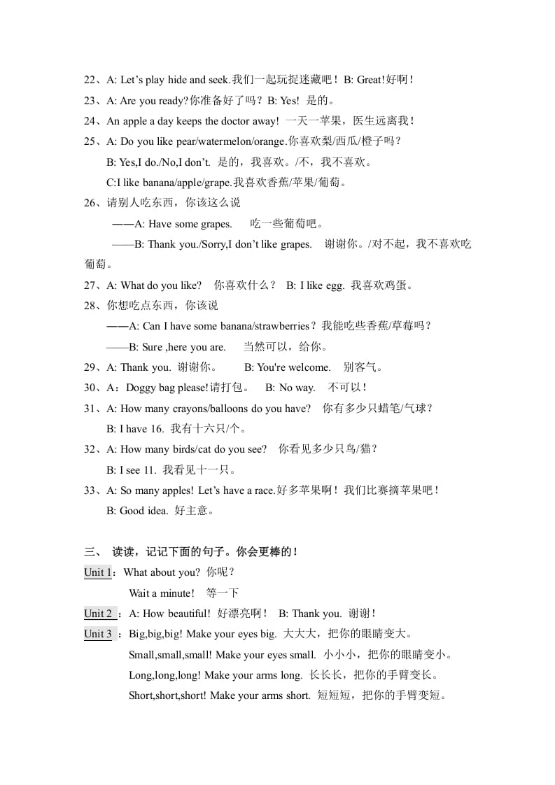 图片[3]-三年级英语下册人教版小学知识点归纳-淘课榜