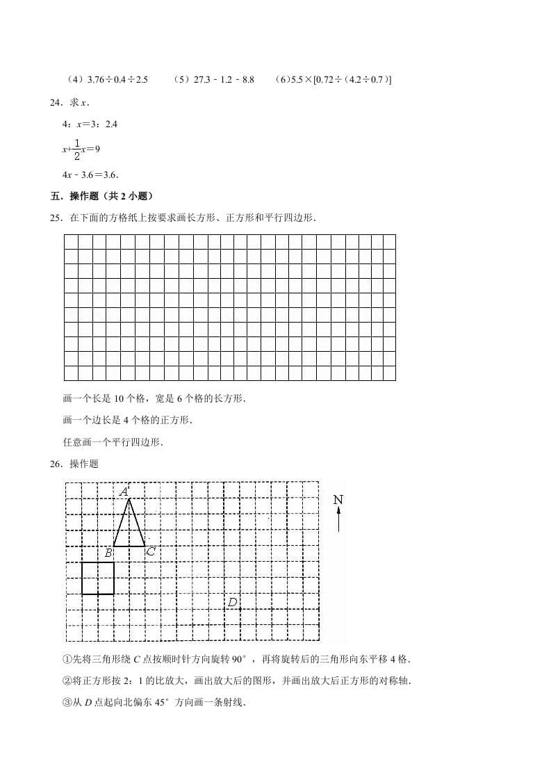 图片[3]-六年级数学下册小升初模拟试题（17）苏教版（含解析）-淘课榜