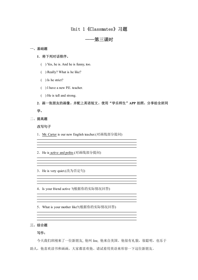 五年级英语上册Unit1习题第3课时（人教版一起点）-淘课榜