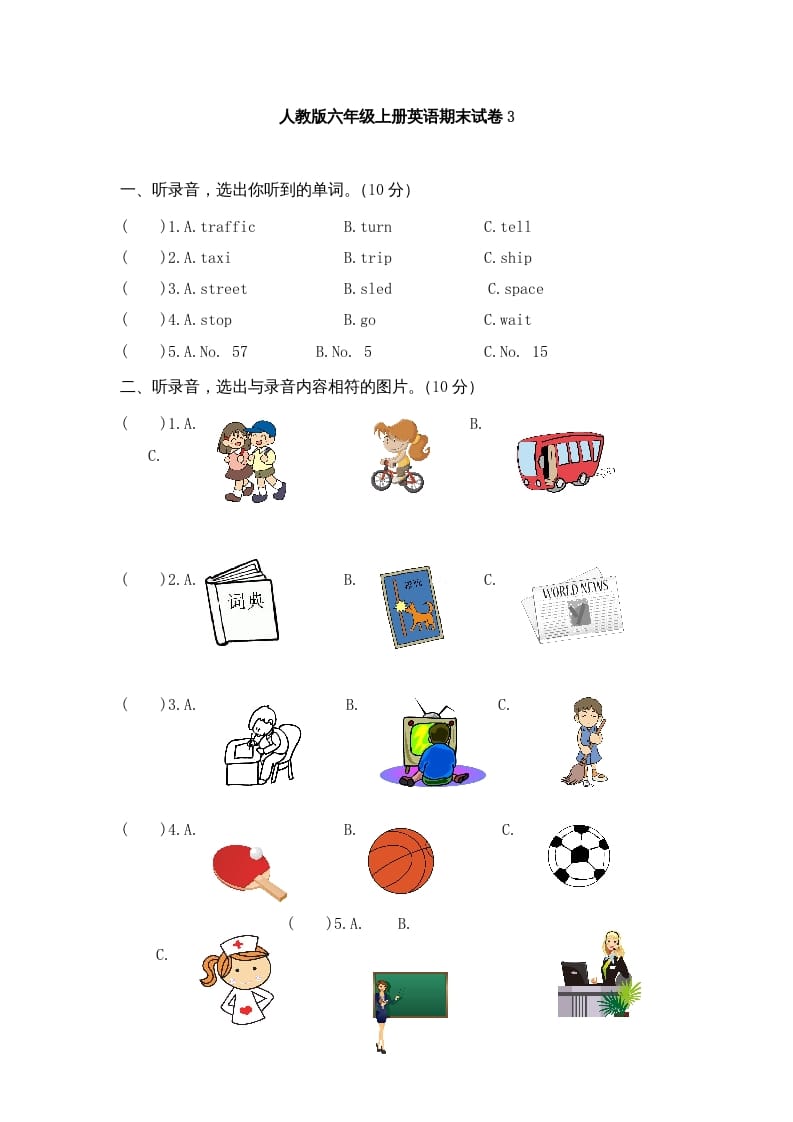 六年级英语上册期末测试卷10（人教版PEP）-淘课榜