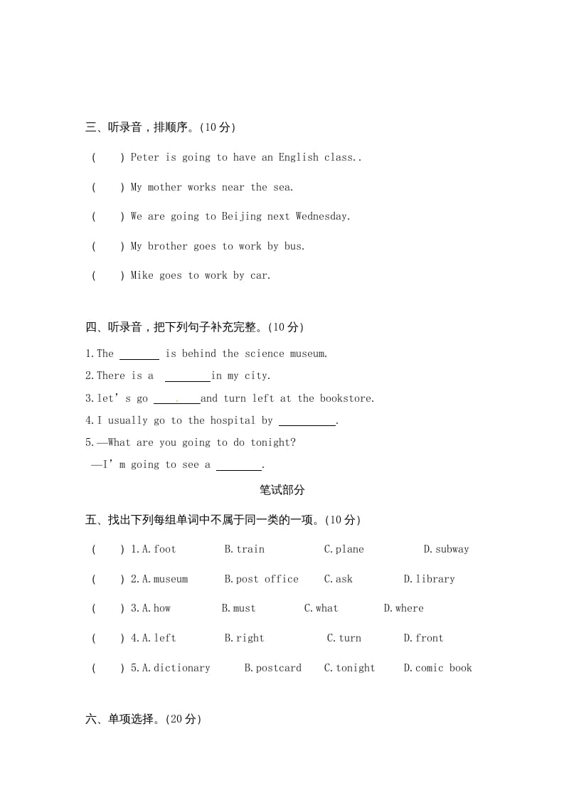 图片[2]-六年级英语上册期末测试卷10（人教版PEP）-淘课榜