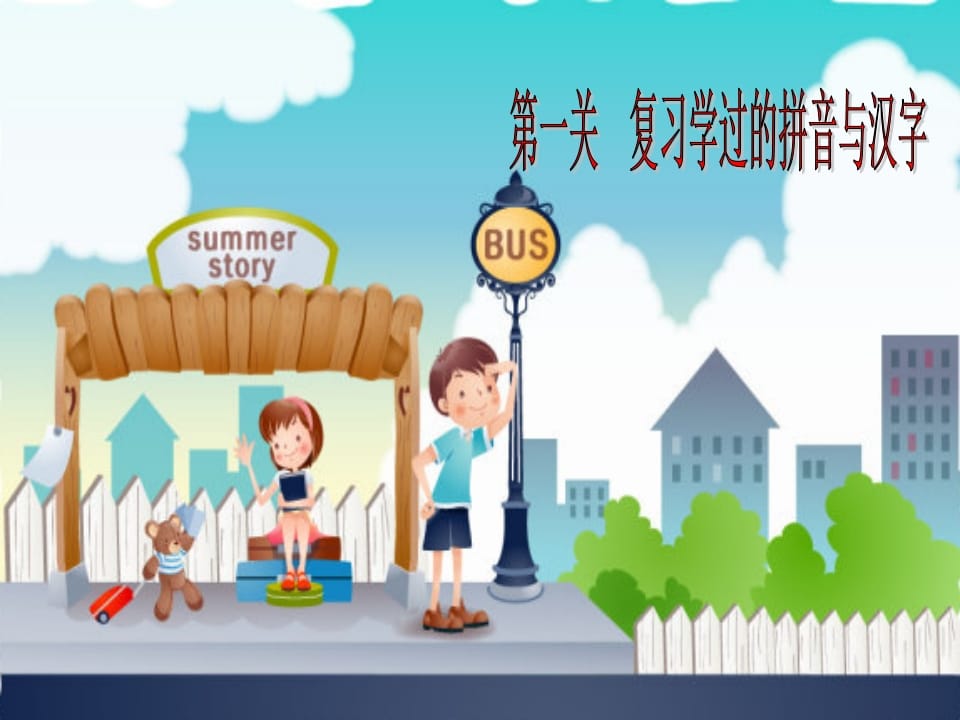图片[3]-一年级语文上册5.gkh课件2（部编版）-淘课榜