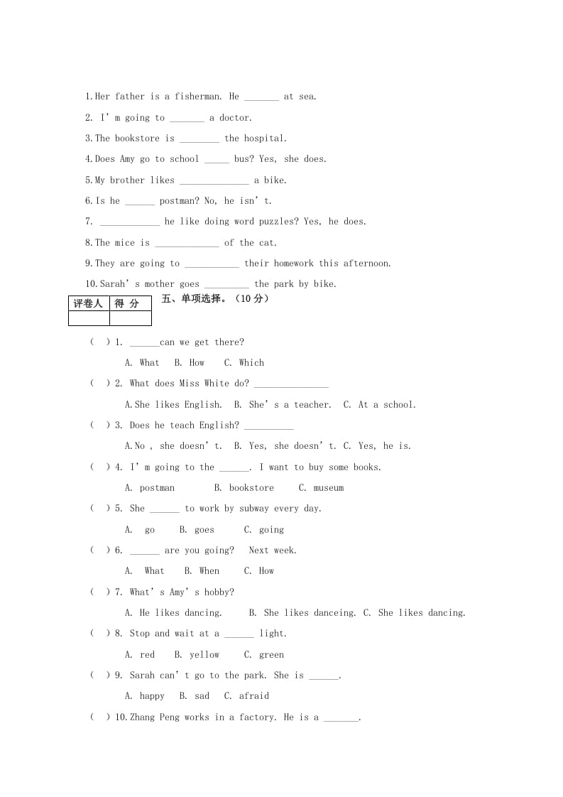 图片[2]-六年级英语上册福泉市期末试卷（人教版PEP）-淘课榜