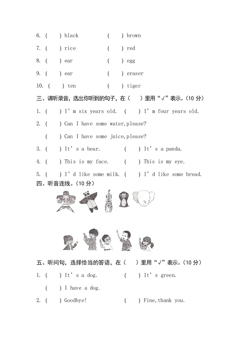 图片[2]-三年级英语上册卷七（人教PEP）-淘课榜