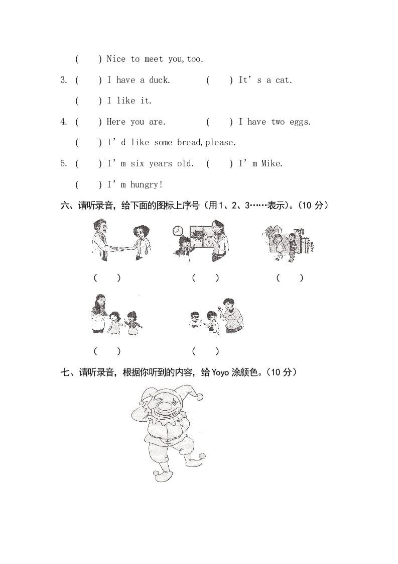 图片[3]-三年级英语上册卷七（人教PEP）-淘课榜