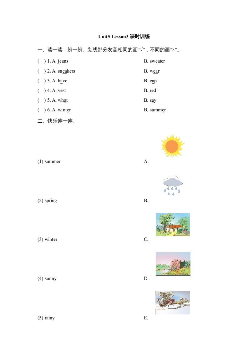 三年级英语上册Unit5_Lesson3课时训练（人教版一起点）-淘课榜