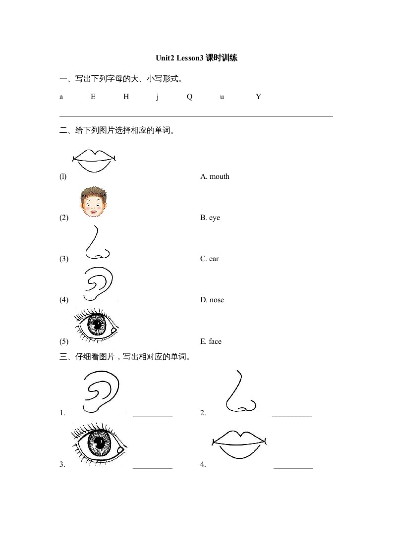 一年级英语上册Unit2_Lesson3课时训练（人教一起点）-淘课榜
