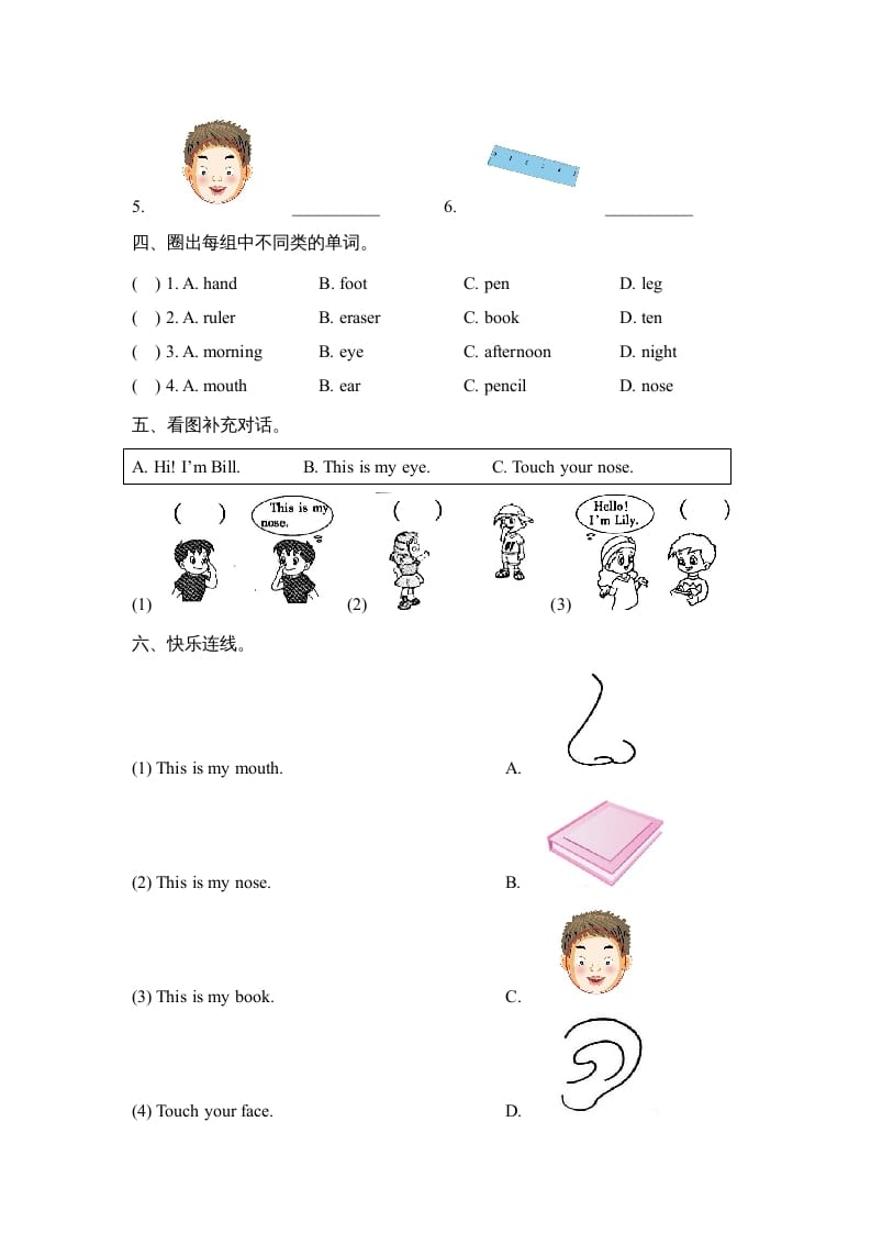 图片[2]-一年级英语上册Unit2_Lesson3课时训练（人教一起点）-淘课榜