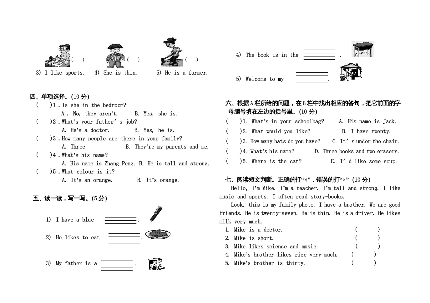 图片[2]-四年级英语上册小学期末试卷（人教PEP）-淘课榜