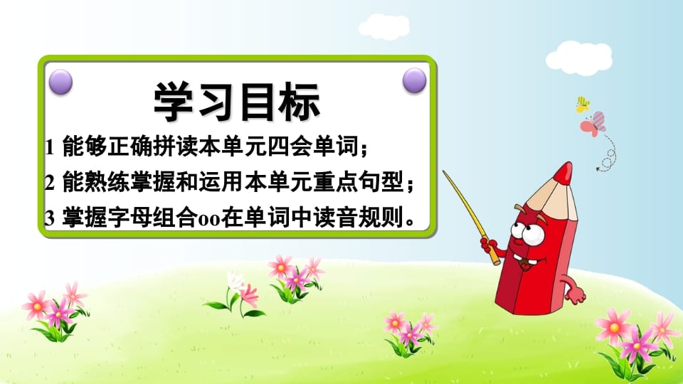图片[2]-五年级英语上册Unit4（人教版PEP）-淘课榜
