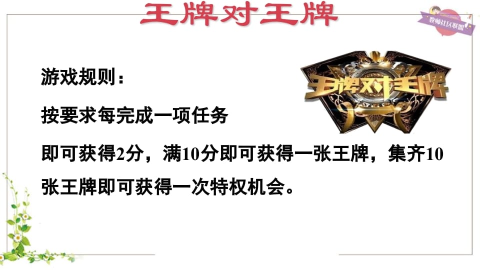 图片[3]-五年级英语上册Unit4（人教版PEP）-淘课榜
