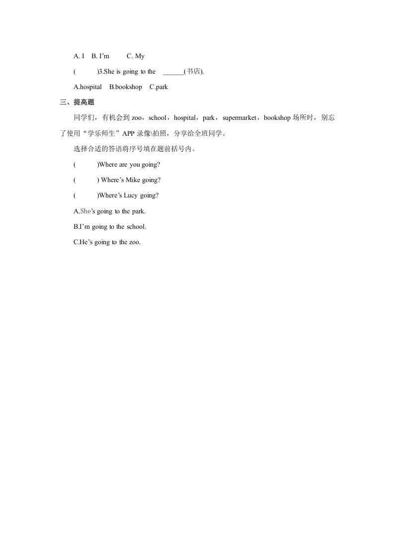 图片[2]-二年级英语上册Unit4习题第2课时（人教版一起点）-淘课榜