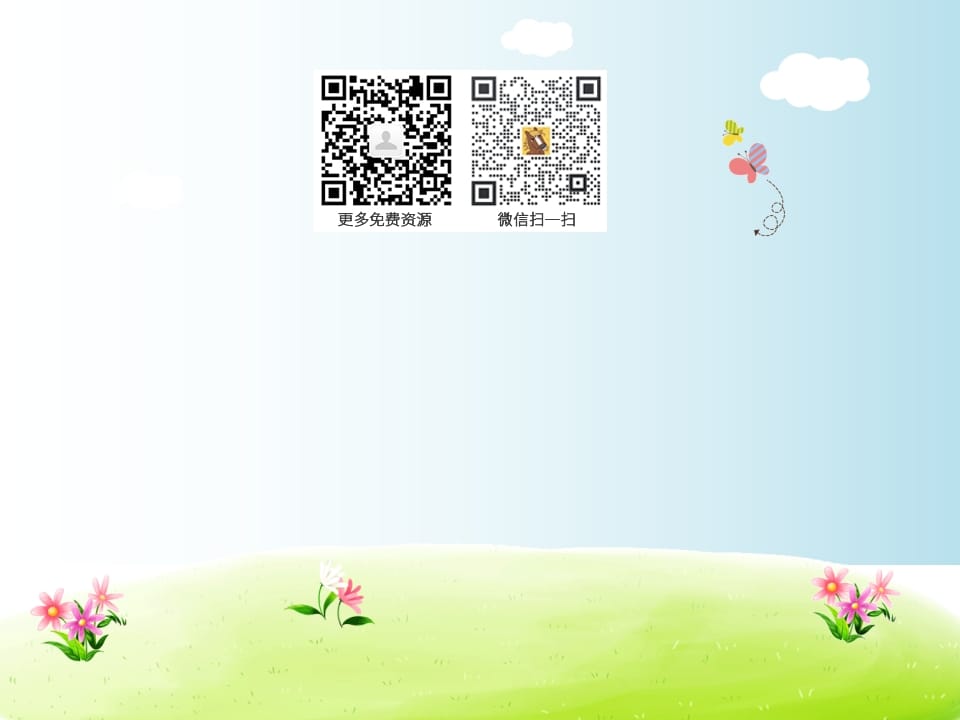 二年级语文上册识字的方法（部编）2-淘课榜