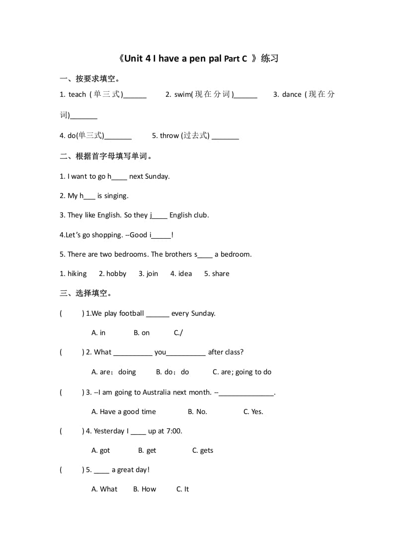 六年级英语上册Unit4ihaveapenpalpartC（秋）（人教版PEP）-淘课榜