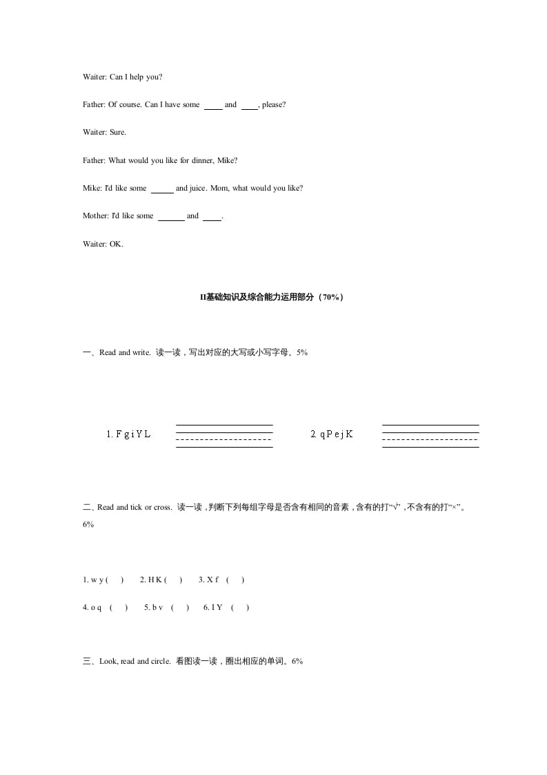 图片[2]-四年级英语上册期末测试卷2（含听力材料）（人教PEP）-淘课榜