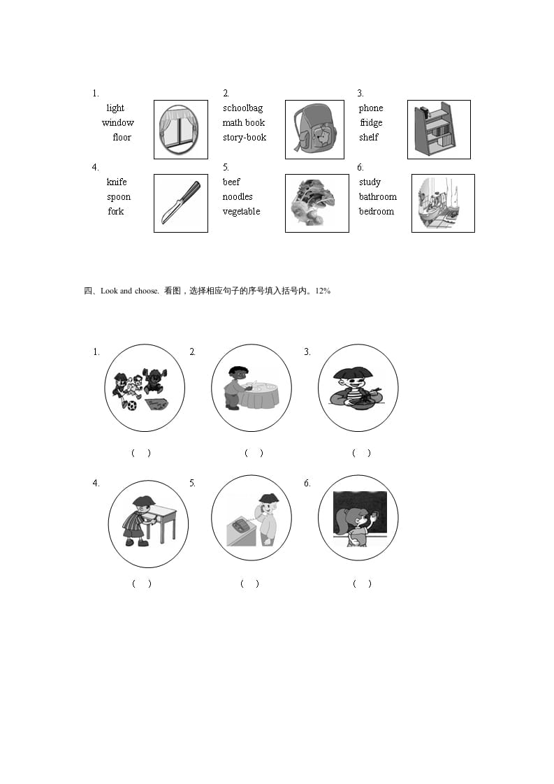 图片[3]-四年级英语上册期末测试卷2（含听力材料）（人教PEP）-淘课榜