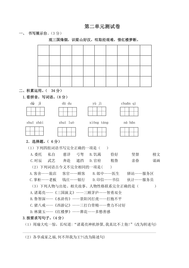 五年级数学下册第二单元测试卷（单元测试）-淘课榜
